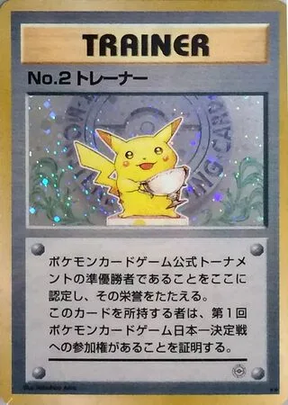 No.2 Trainer